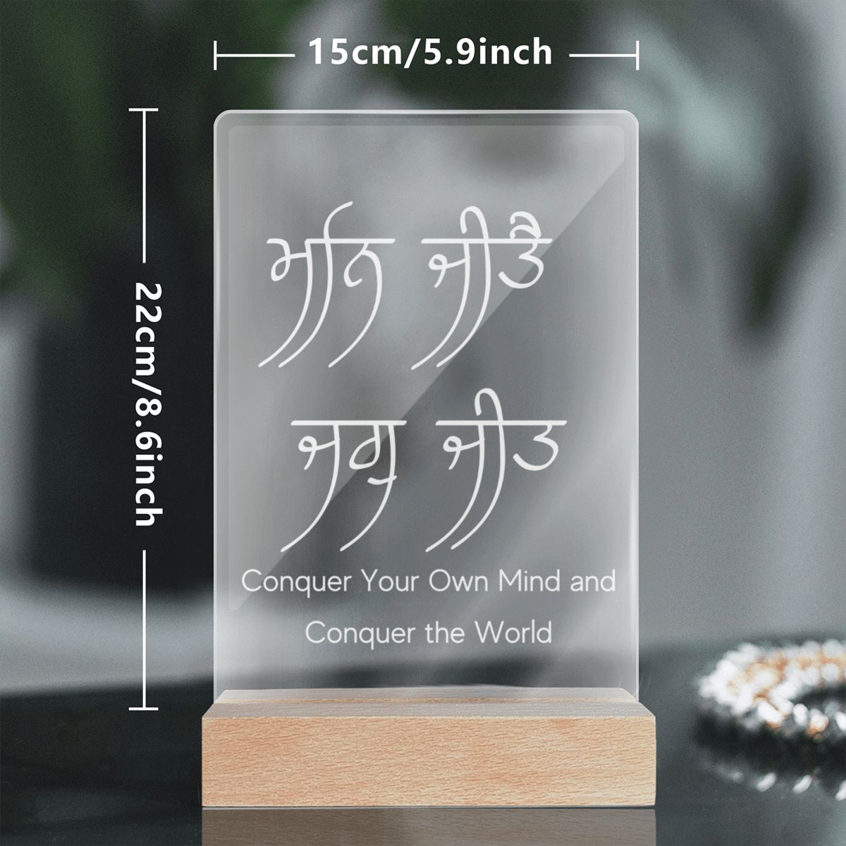 Mann Jeetay Jag Jeet (English) Acrylic Lamp