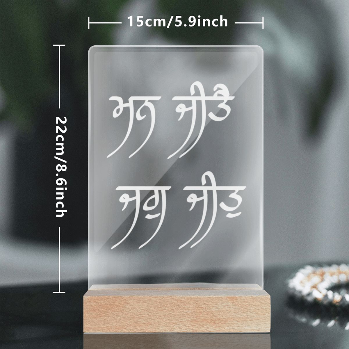 Mann Jeet Jag Jeet Acrylic Lamp