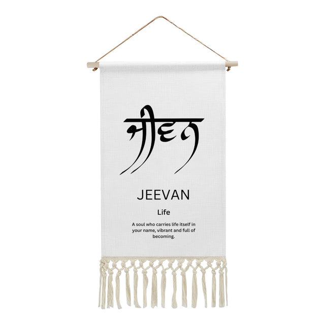 JEEVAN Punjabi Name Banner