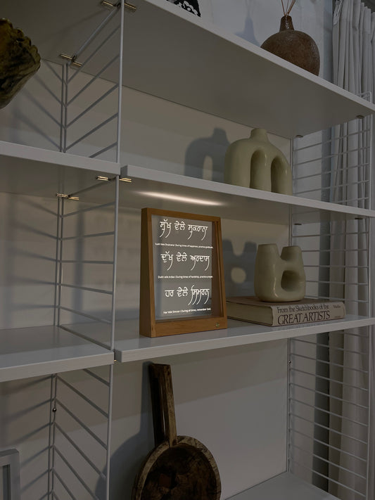 Sukh Vele Shukrana | Dukh Vele Ardaas | Har Vele Simran Light Frame