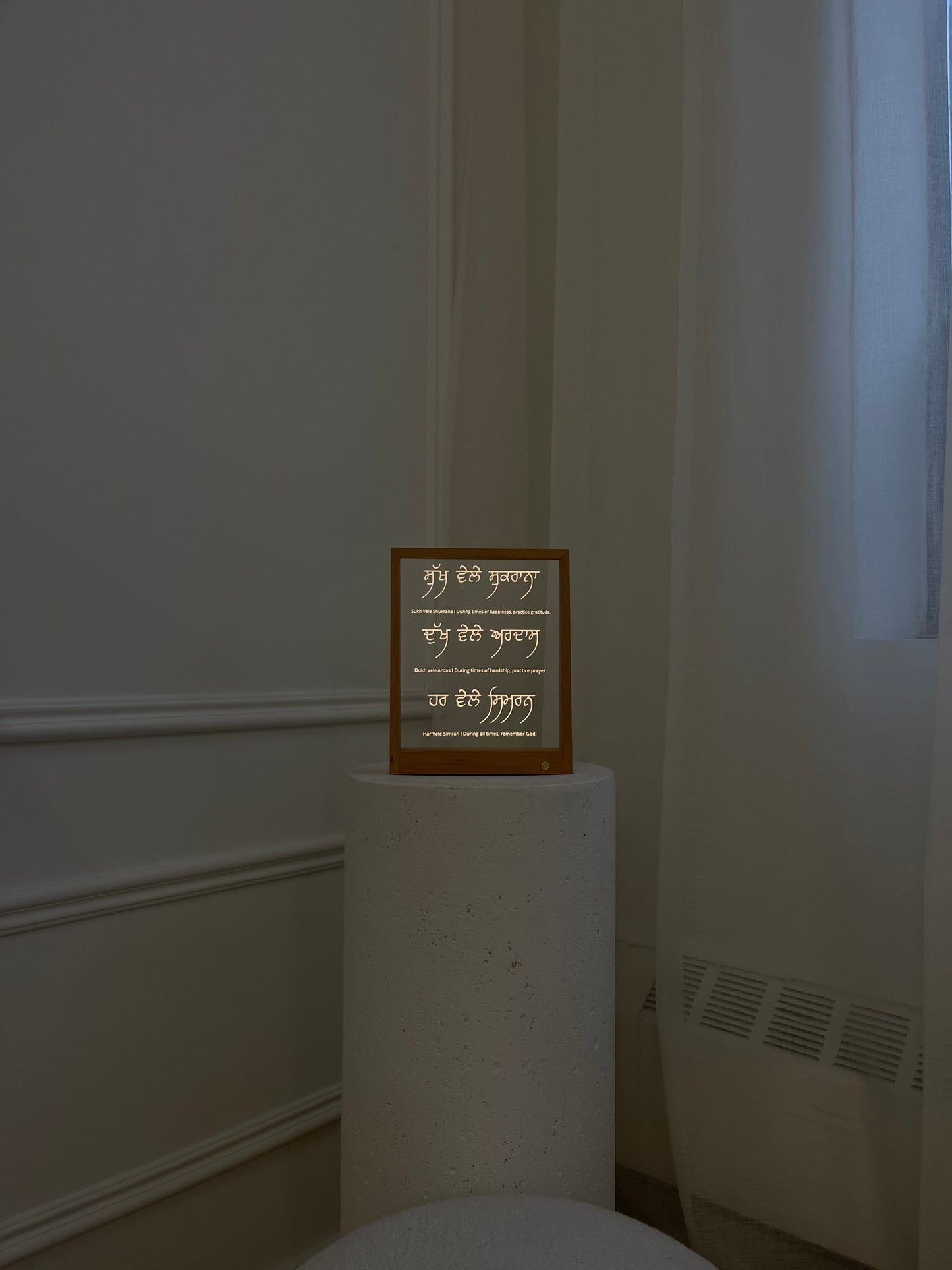 Sukh Vele Shukrana | Dukh Vele Ardaas | Har Vele Simran Light Frame