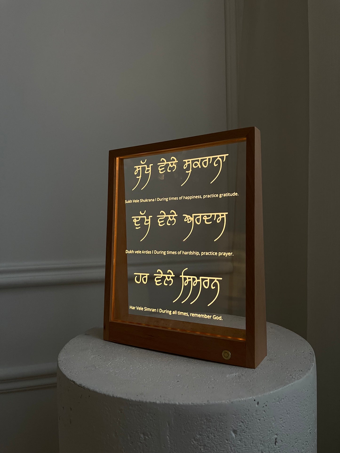 Sukh Vele Shukrana | Dukh Vele Ardaas | Har Vele Simran Light Frame