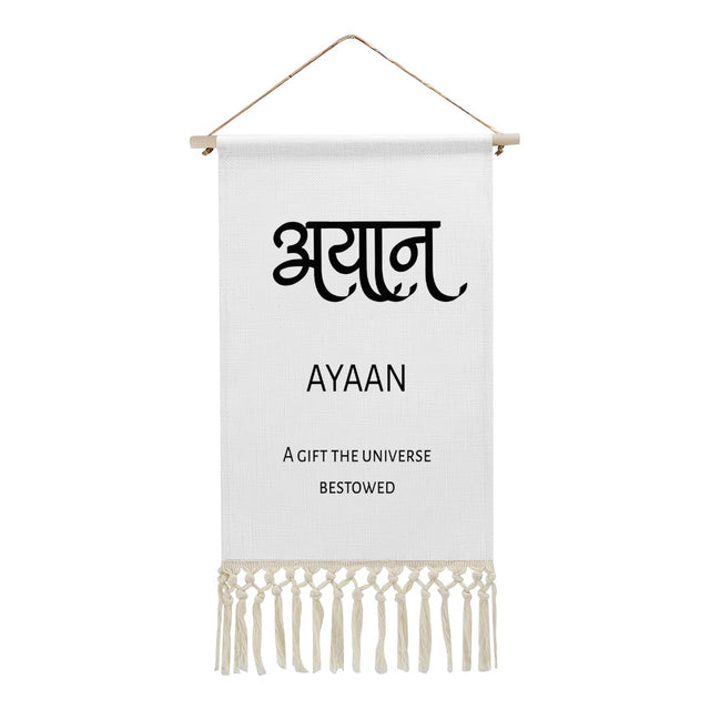 AYAAN Hindi Name Banner