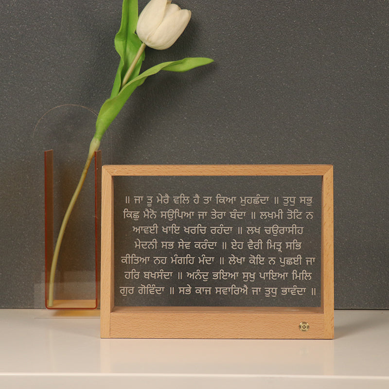 Ja Tu Mere Wal Hai Lamp Frame