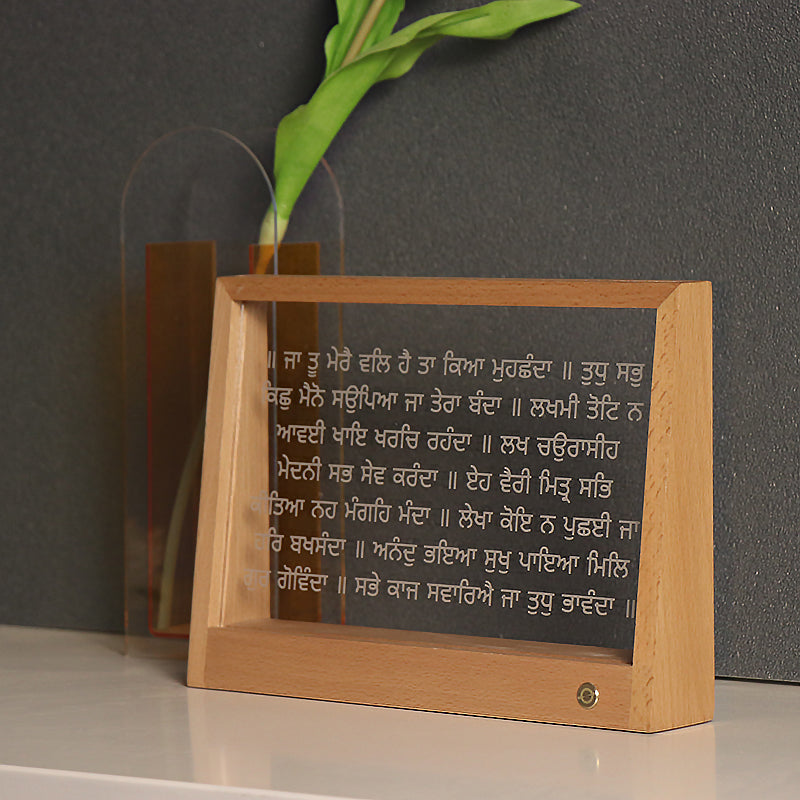 Ja Tu Mere Wal Hai Lamp Frame
