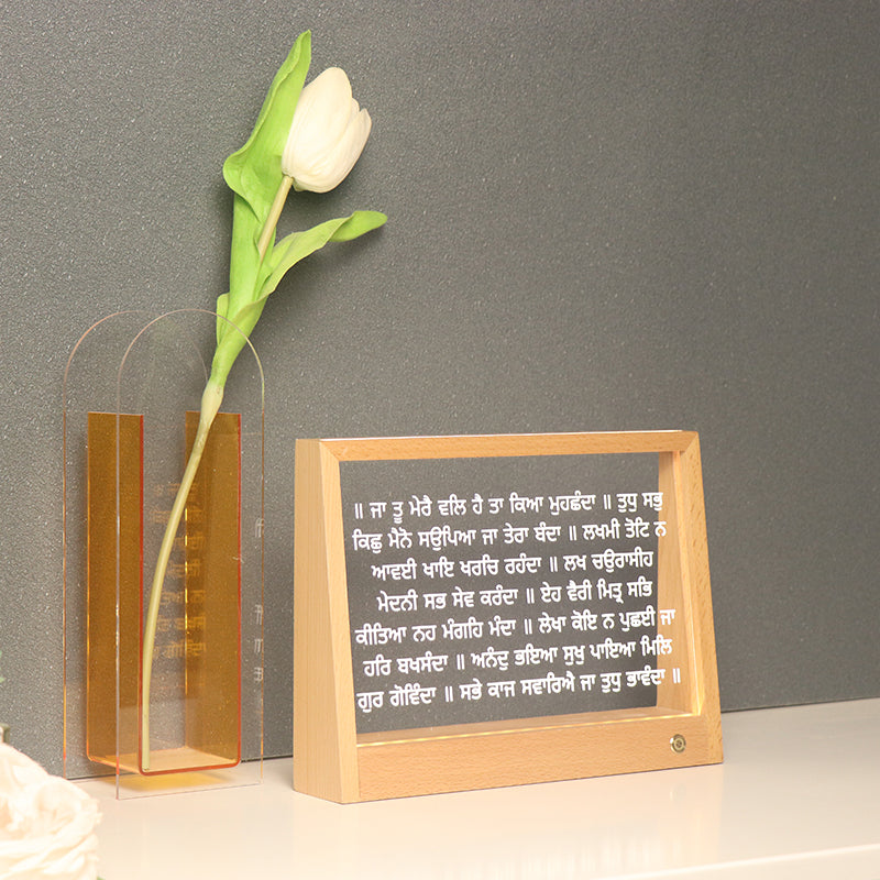 Ja Tu Mere Wal Hai Lamp Frame