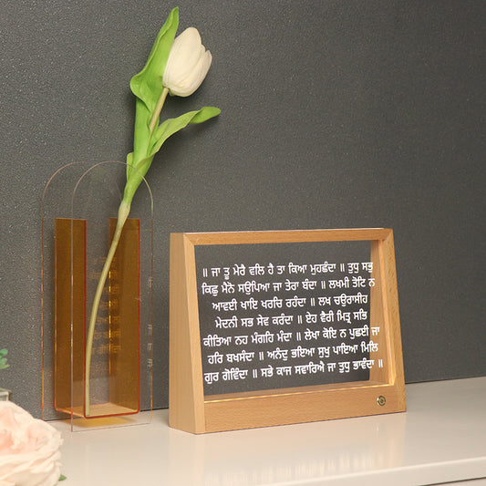 Ja Tu Mere Wal Hai Lamp Frame