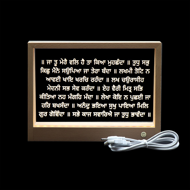 Ja Tu Mere Wal Hai Lamp Frame