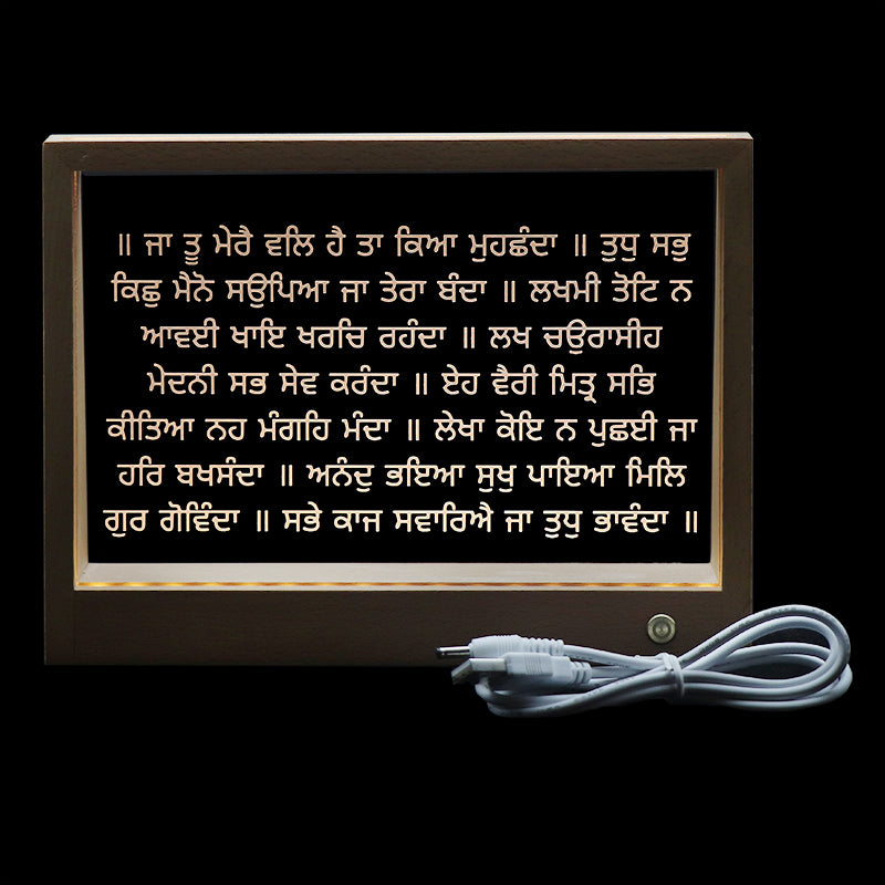 Ja Tu Mere Wal Hai Lamp Frame