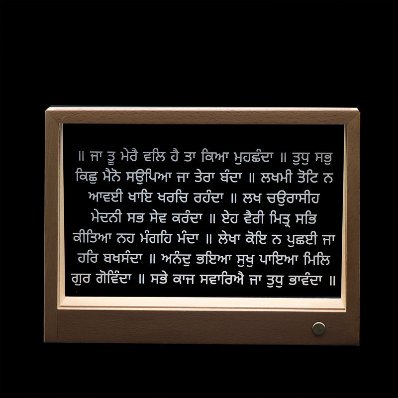 Ja Tu Mere Wal Hai Lamp Frame