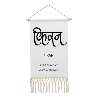 KIRAN Hindi Name Banner