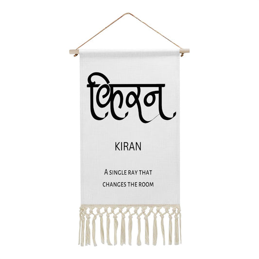 KIRAN Hindi Name Banner