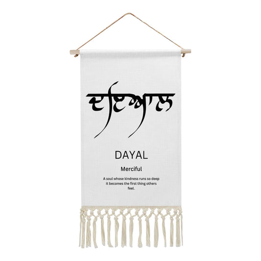DAYAL Punjabi Name Banner