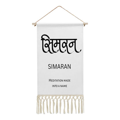 SIMARAN Hindi Name Banner