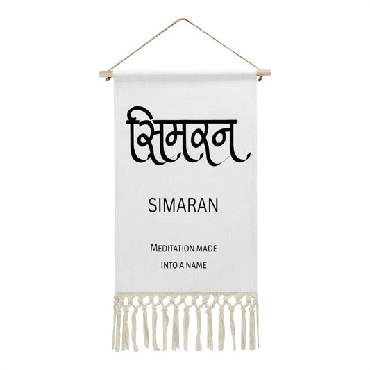 SIMARAN Hindi Name Banner