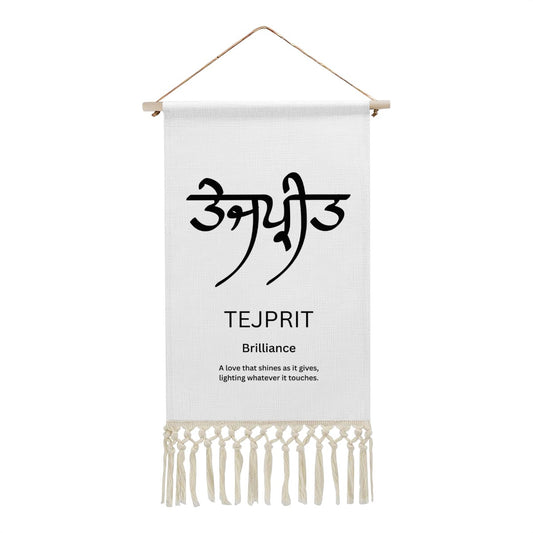 TEJPRIT Punjabi Name Banner