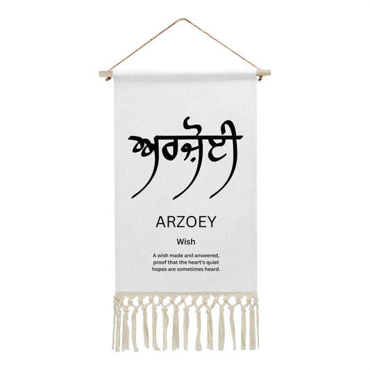 ARZOEY Punjabi Name Banner