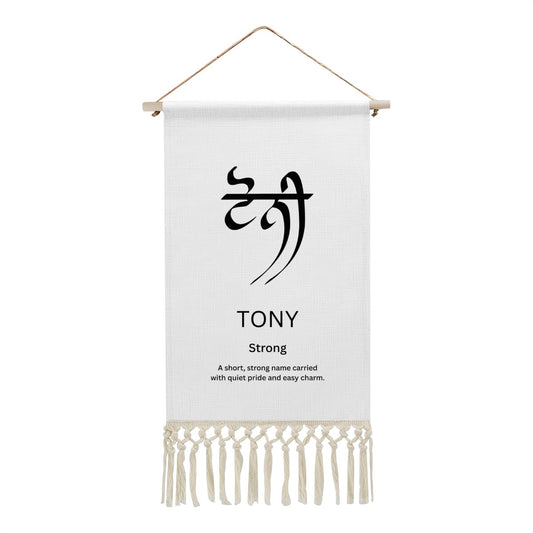 TONY Punjabi Name Banner