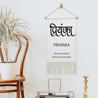 PRIYANKA Hindi Name Banner