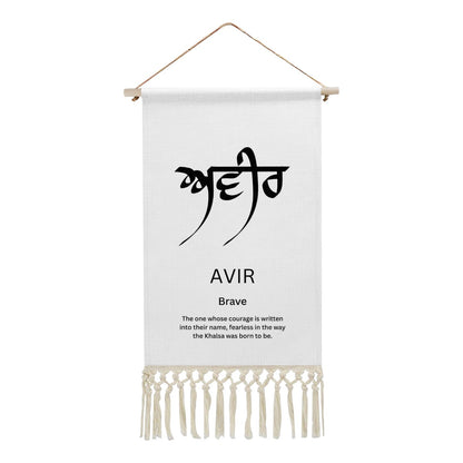 AVIR Punjabi Name Banner