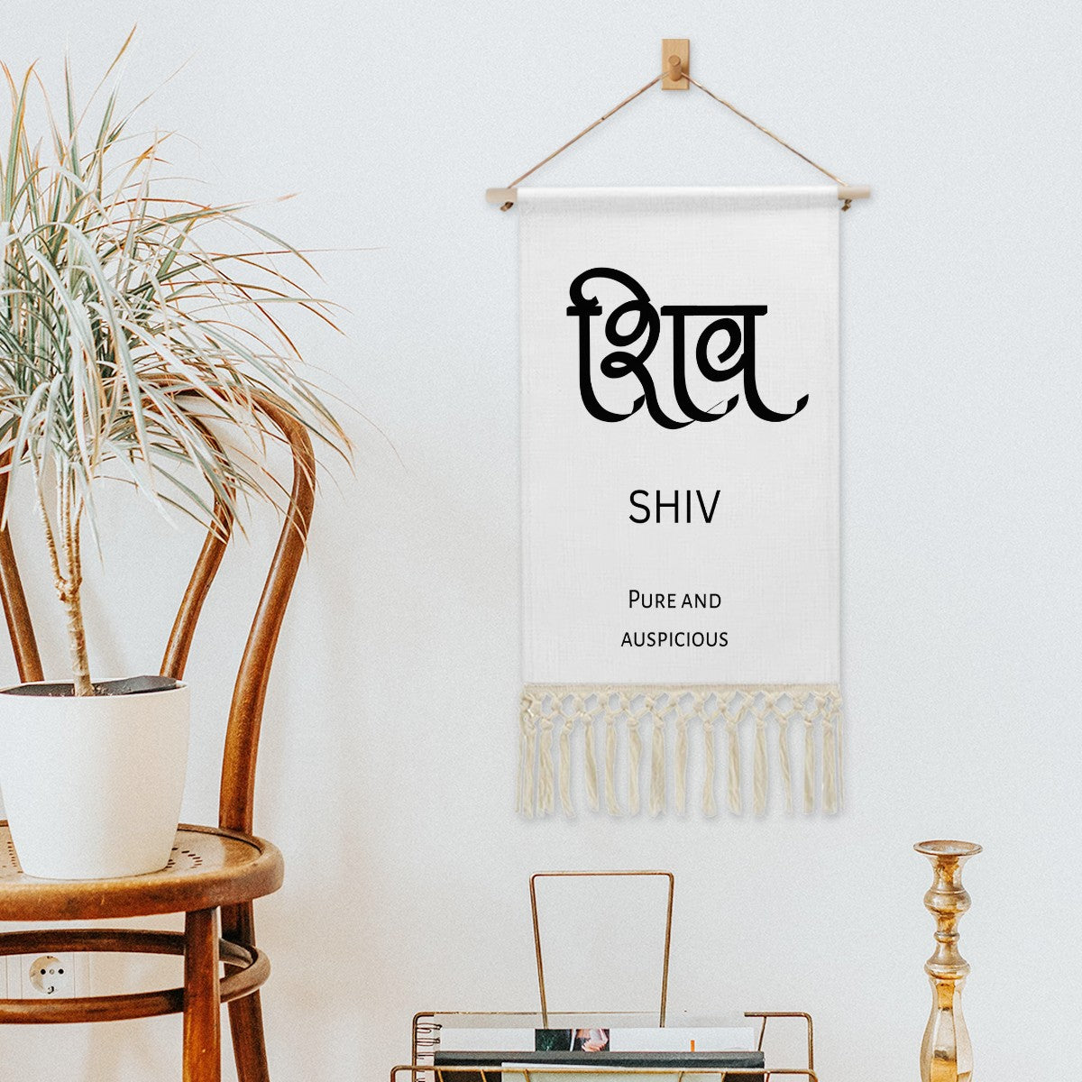 Shiv Hindi Name Banner