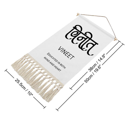 VINEET Hindi Name Banner