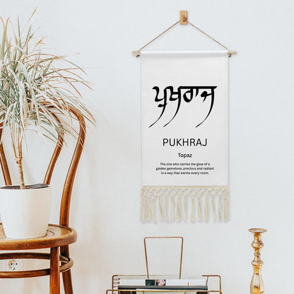PUKHRAJ Punjabi Name Banner