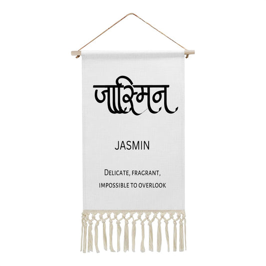 JASMIN Hindi Name Banner