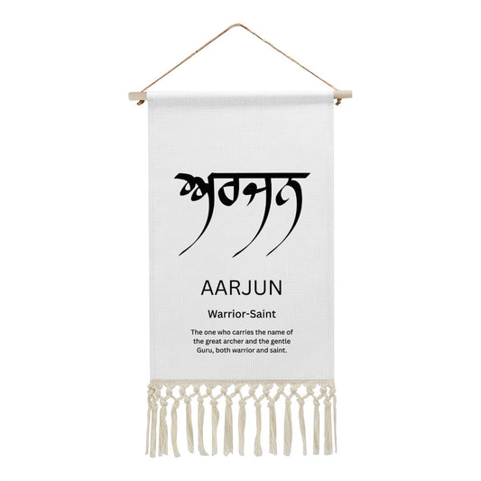 AARJUN Punjabi Name Banner