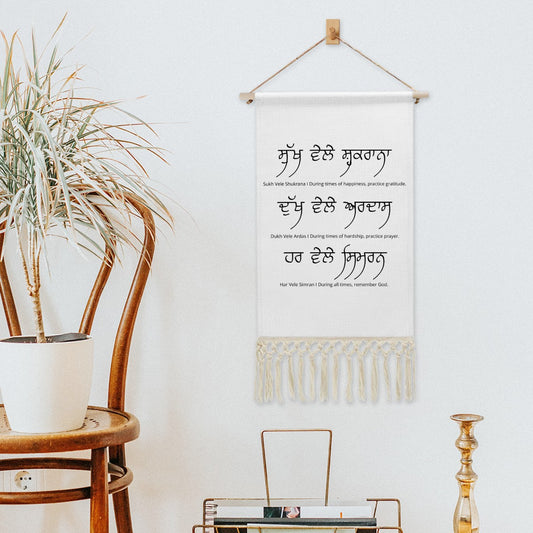 Sukh Vele Shukrana Hanging Linen Banner