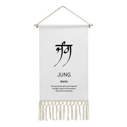 JUNG Punjabi Name Banner
