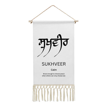SUKHVEER Punjabi Name Banner