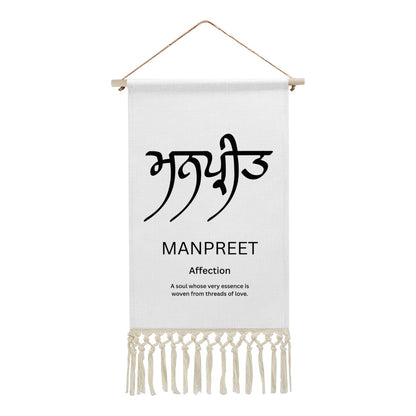 MANPREET Punjabi Name Banner