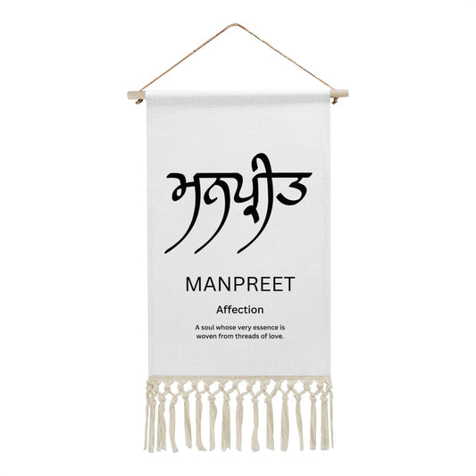 MANPREET Punjabi Name Banner