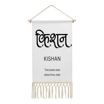 KISHAN Hindi Name Banner