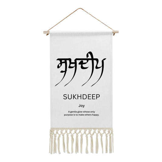 SUKHDEEP Punjabi Name Banner