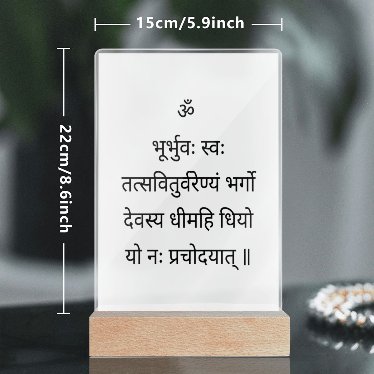 Gayatri Mantra Acrylic Lamp