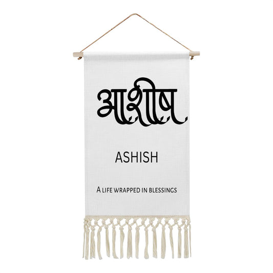 ASHISH Hindi Name Banner