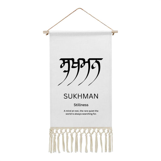 SUKHMAN Punjabi Name Banner