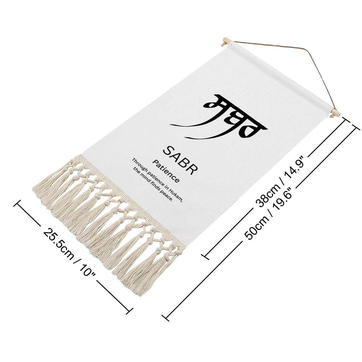 Sabr Hanging Linen Banner