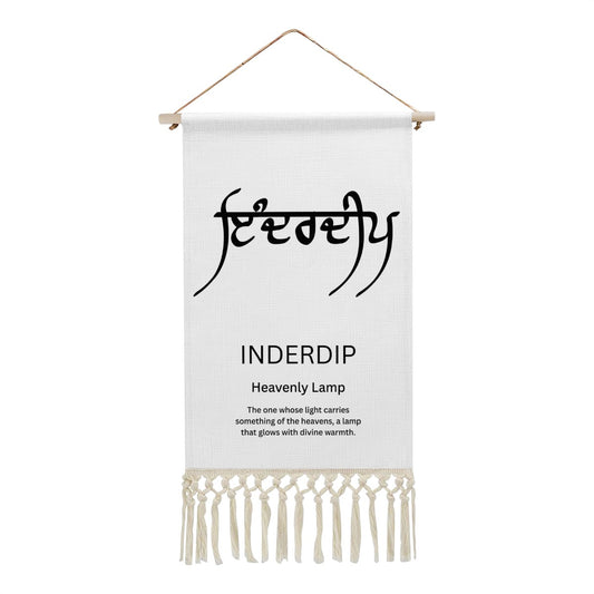 INDERDIP Punjabi Name Banner