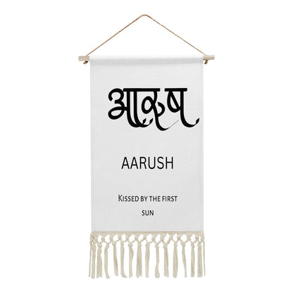 AARUSH Hindi Name Banner