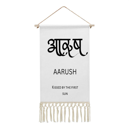 AARUSH Hindi Name Banner