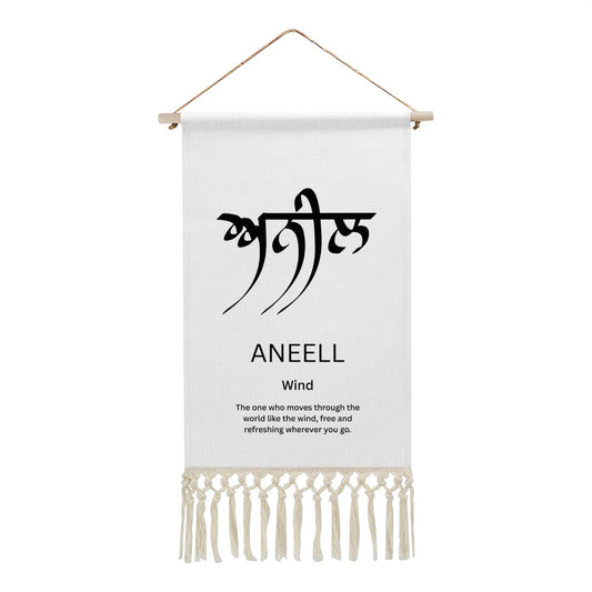 ANEELL Punjabi Name Banner