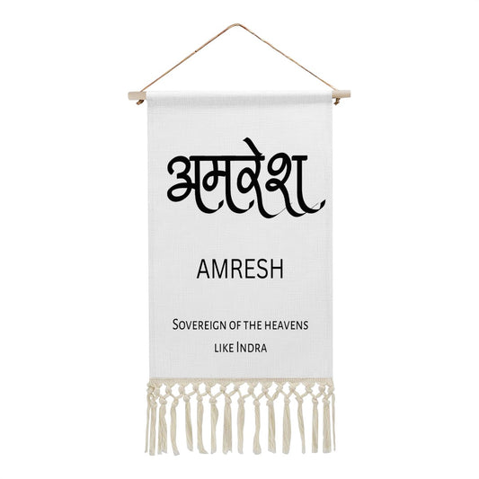 AMRESH Hindi Name Banner