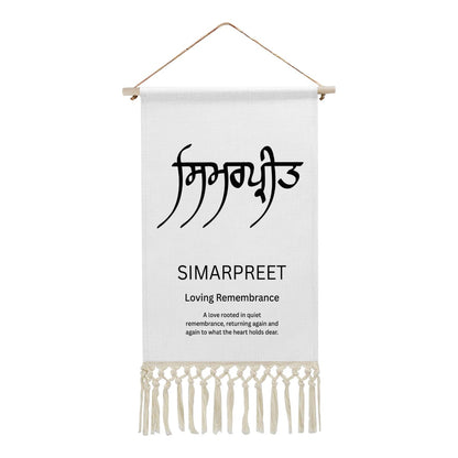 SIMARPREET Punjabi Name Banner