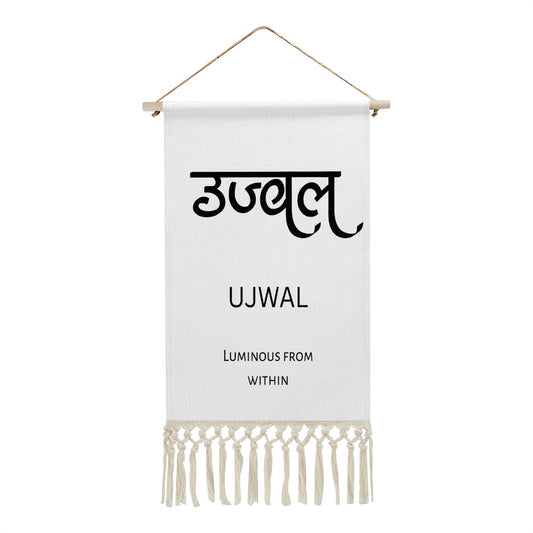 UJWAL Hindi Name Banner