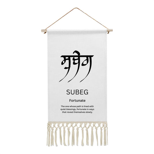 SUBEG Punjabi Name Banner