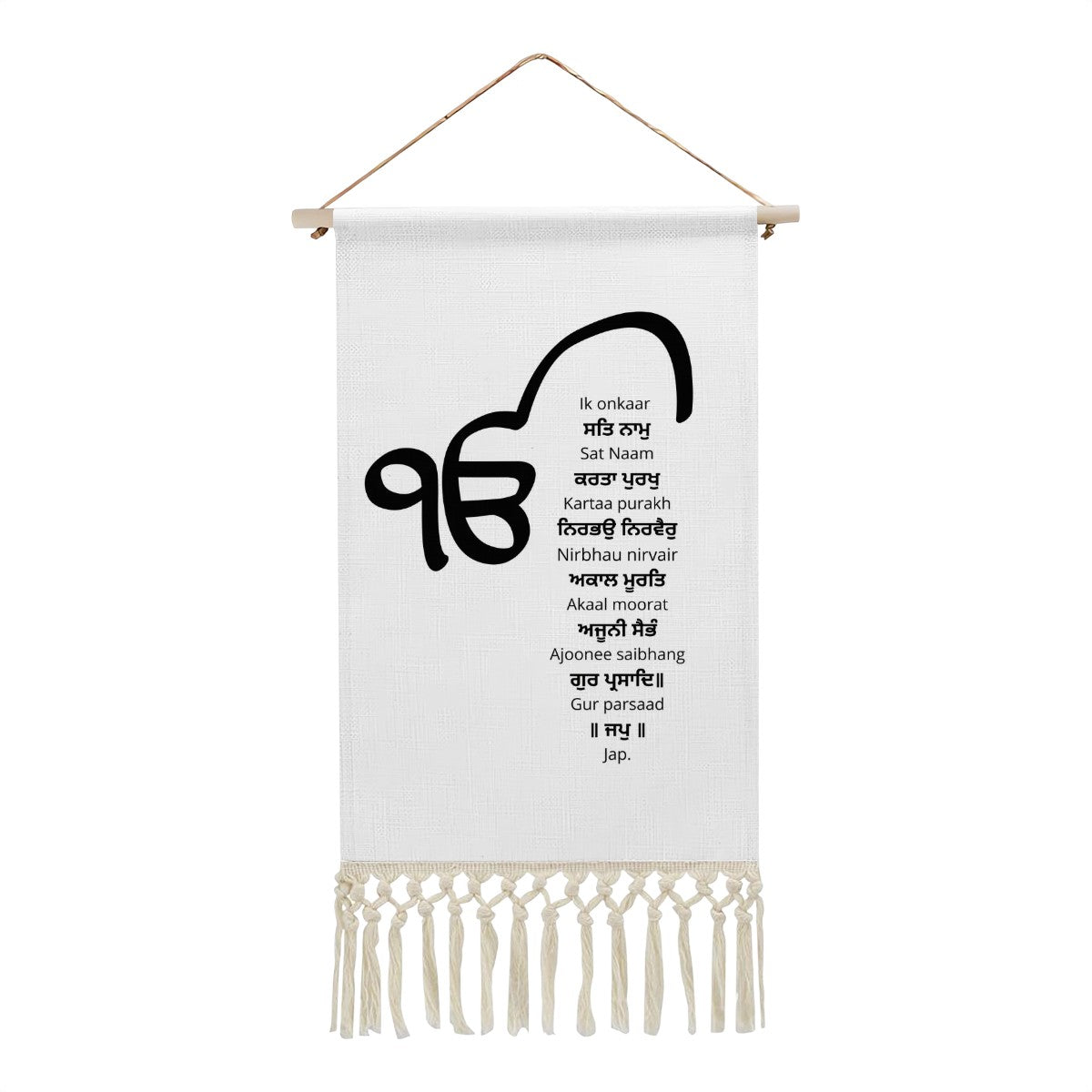 Mool Mantar Hanging Linen Banner