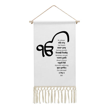 Mool Mantar Hanging Linen Banner